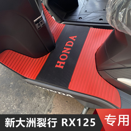 适用新大洲本田裂行RX125摩托车脚垫SDH125T-31/37防水防滑脚踏垫