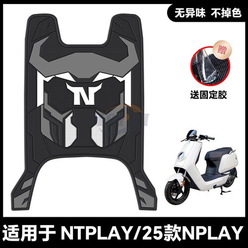 适用NT电动车脚垫25款NPLAY电瓶车脚踏垫ntplay脚踏改装配件
