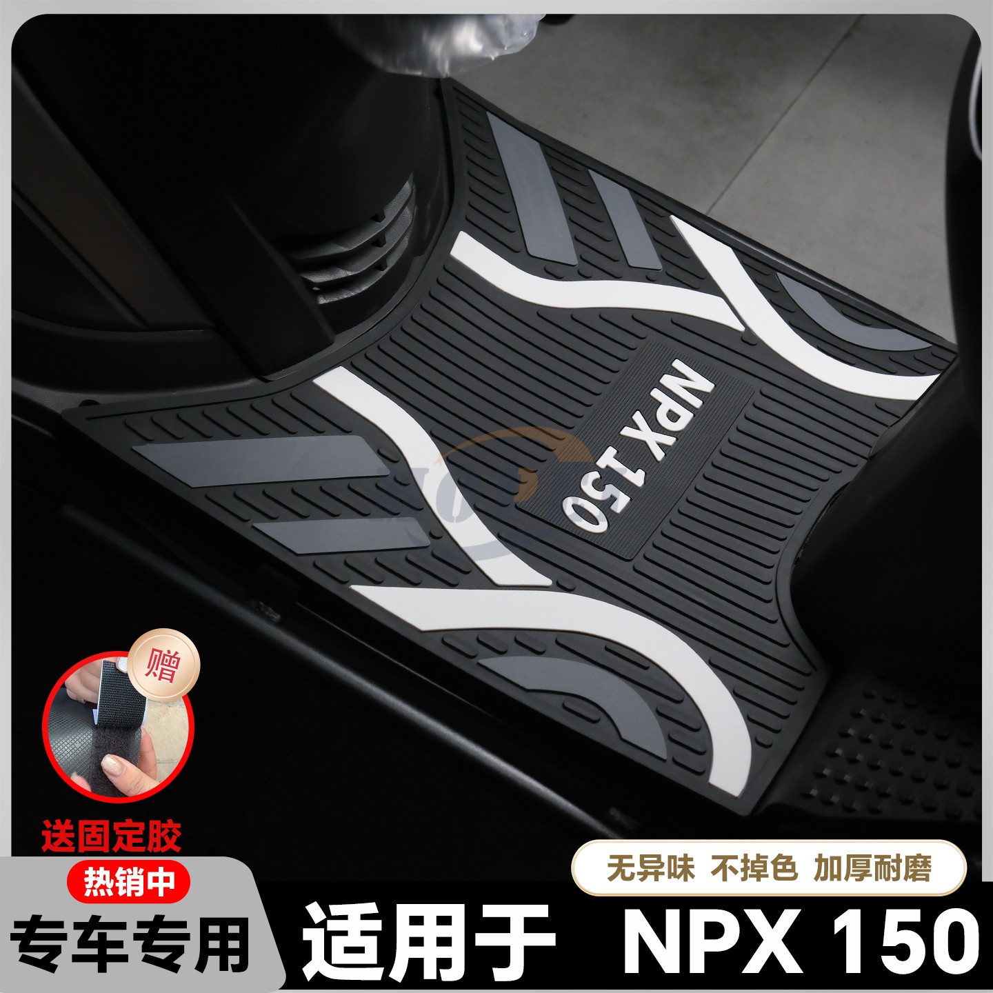 适用25款飞鹰NPX150脚垫npx125专用脚踏垫NPX脚踏改装配件