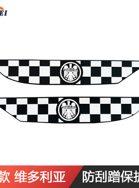 2024款维多利亚Sixties 150Si/250防撞条保护装饰条防剐蹭改装