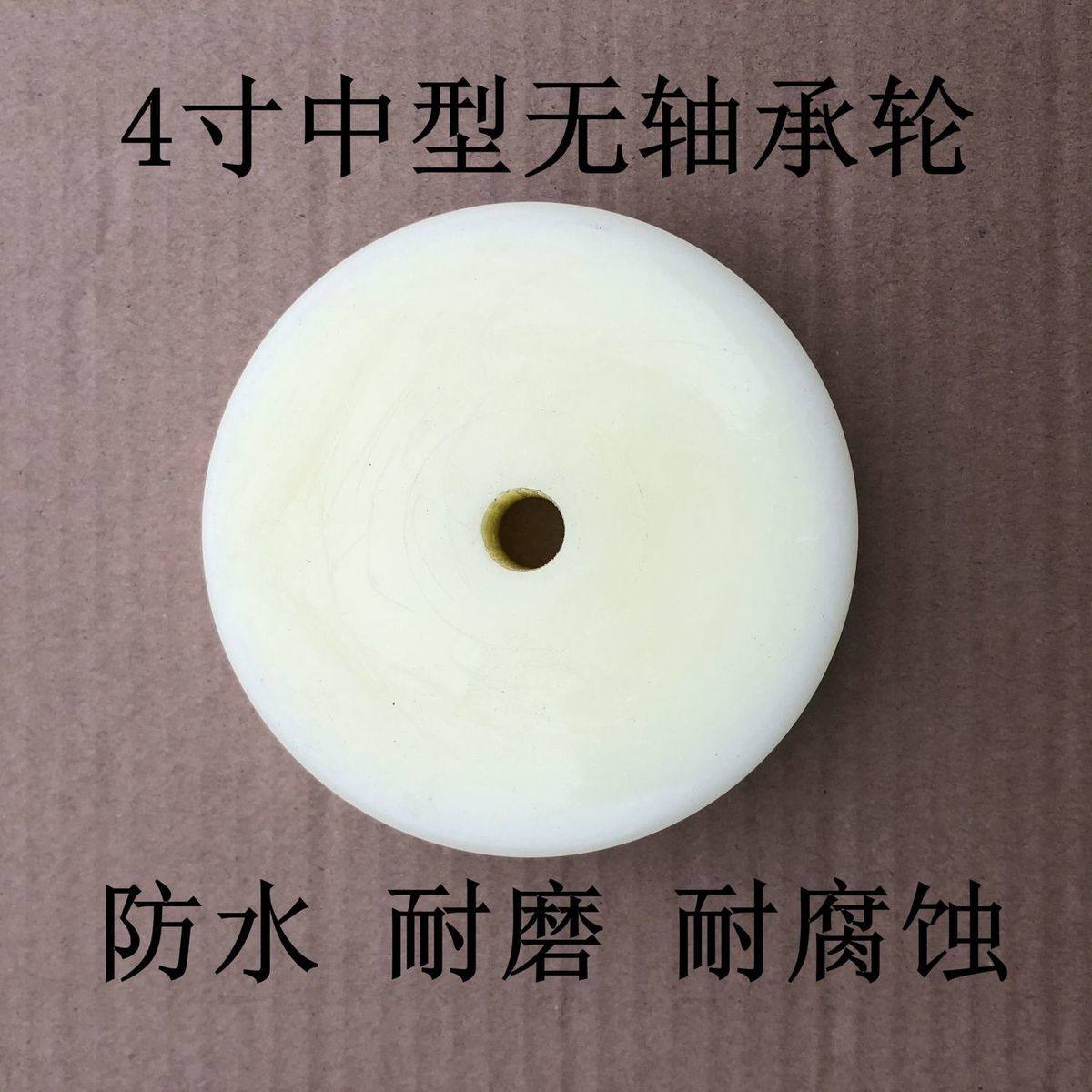 耐磨无轴承轮防水耐腐蚀实心轮