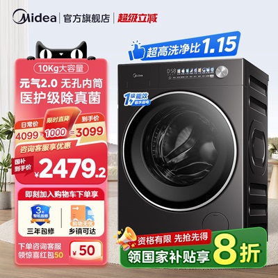 美的10公斤全自动滚筒洗衣机家用脱水宿舍出租房用官方 MG10L5PRO
