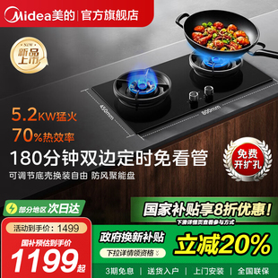 QD529 两用官方正品 美 燃气灶双边定时大火力家用灶具嵌入台式