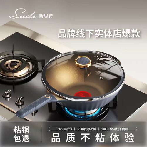 钛不粘炒锅系列不粘锅平底锅健康煎锅牛排多功能家用2809