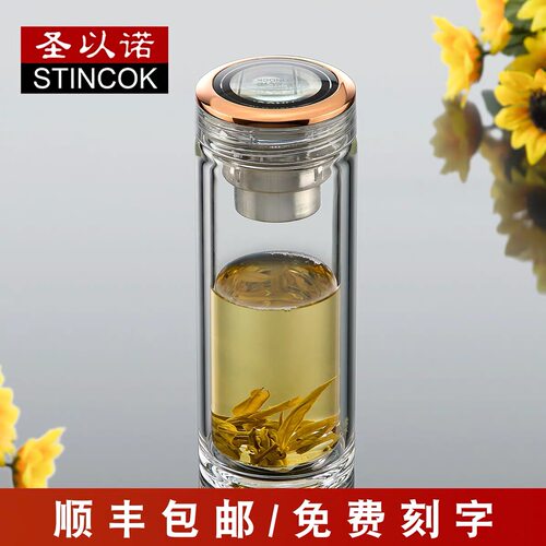 圣以诺玻璃杯双层防烫办公杯男女便携旅行杯礼盒杯水晶泡茶杯