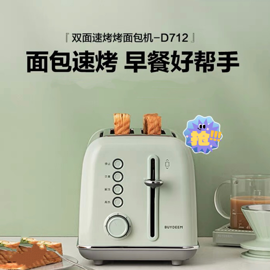 北鼎复古烤面包机家用多功能早餐机加热三明治小多士炉吐司机D712