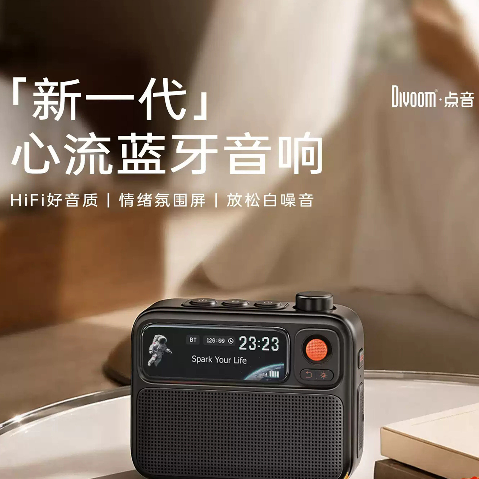 Divoom点音FlowToo心流蓝牙音响桌面小音箱智能便携生日礼物男生
