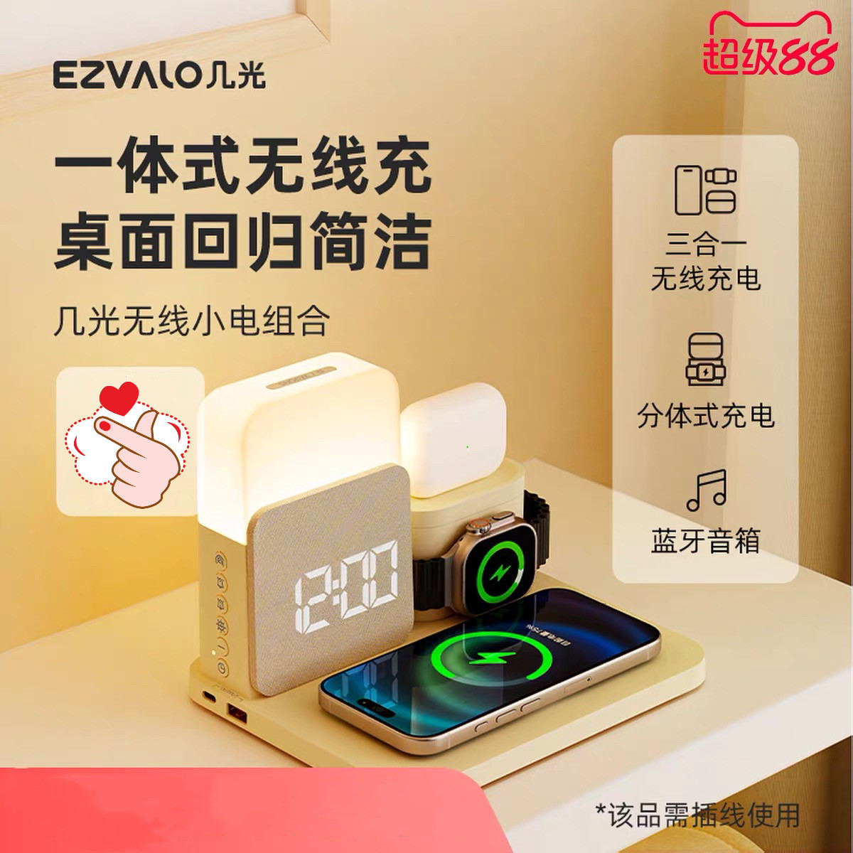 几光无线充电三合一蓝牙音箱音响无线充电底座分体无线充外出便携