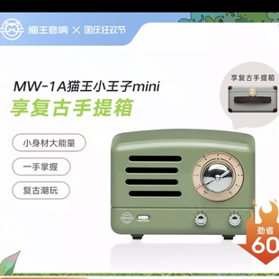 猫王音响猫王小王子OTR MINI复古蓝牙便携小音箱女生新婚新人礼物