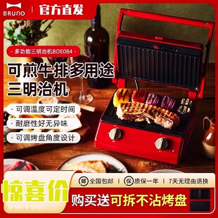日本Bruno三明治机家用商早餐机压烤吐司面包帕尼尼轻食机多功能