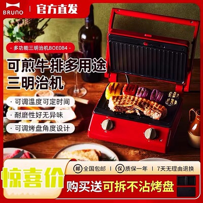 日本Bruno三明治机家用商早餐机压烤吐司面包帕尼尼轻食机多功能