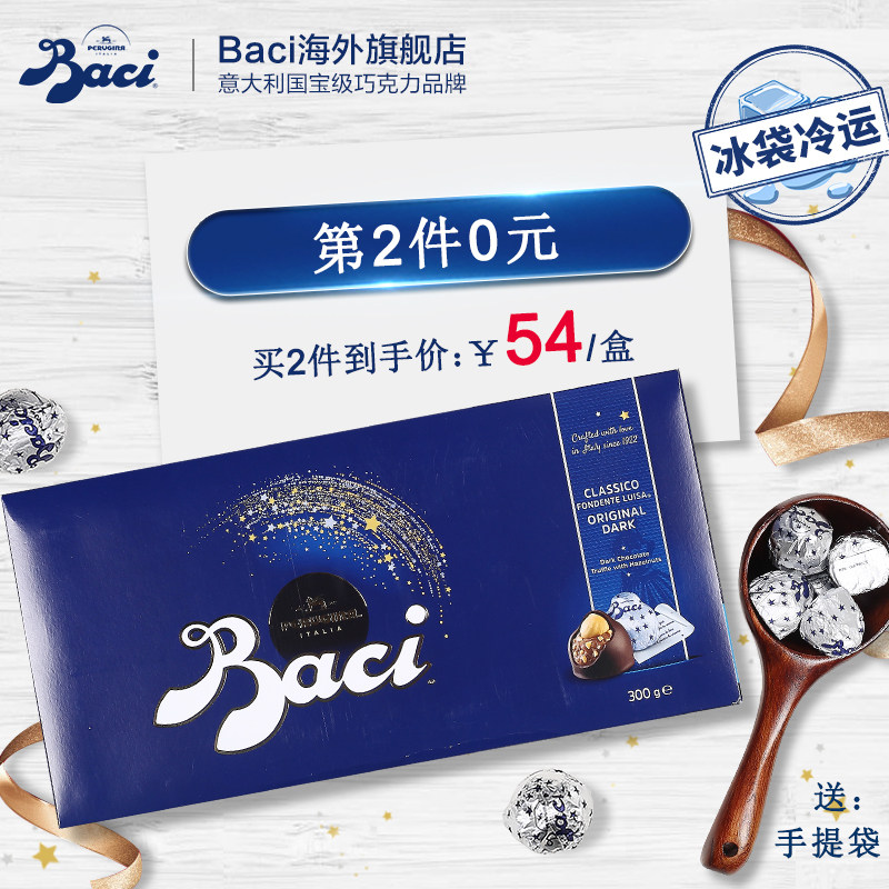 [Advent] baci Imported Valentine's Day Girlfriend A birthday present 21 Sandwich Dark chocolate Gift boxin the Snacks/Nuts/Specialty , Chocolate , Brownies  category - from Buy2taobao.com to provide professional Taobao agent buy service
