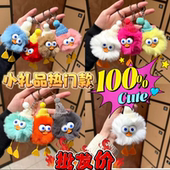 毛绒钥匙扣地推活动开业赠送小礼物小鸭子卡通包包挂件学生小礼品