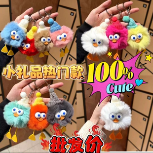 毛绒钥匙扣地推活动开业赠送小礼物小鸭子卡通包包挂件学生小礼品