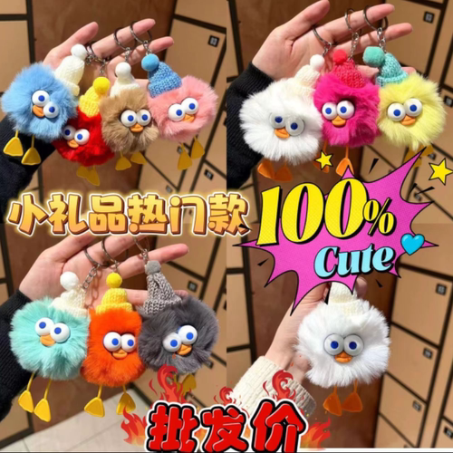 活动开业赠送小礼物小鸭子挂件