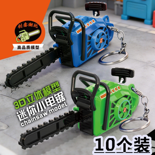 拉绳电锯钥匙扣儿童玩具仿真迷你电锯挂件搞怪可拉动发声的锯子