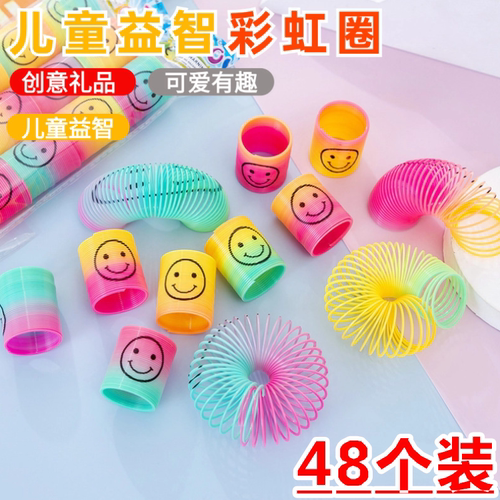 彩虹圈笑脸儿童玩具幼儿园小礼品