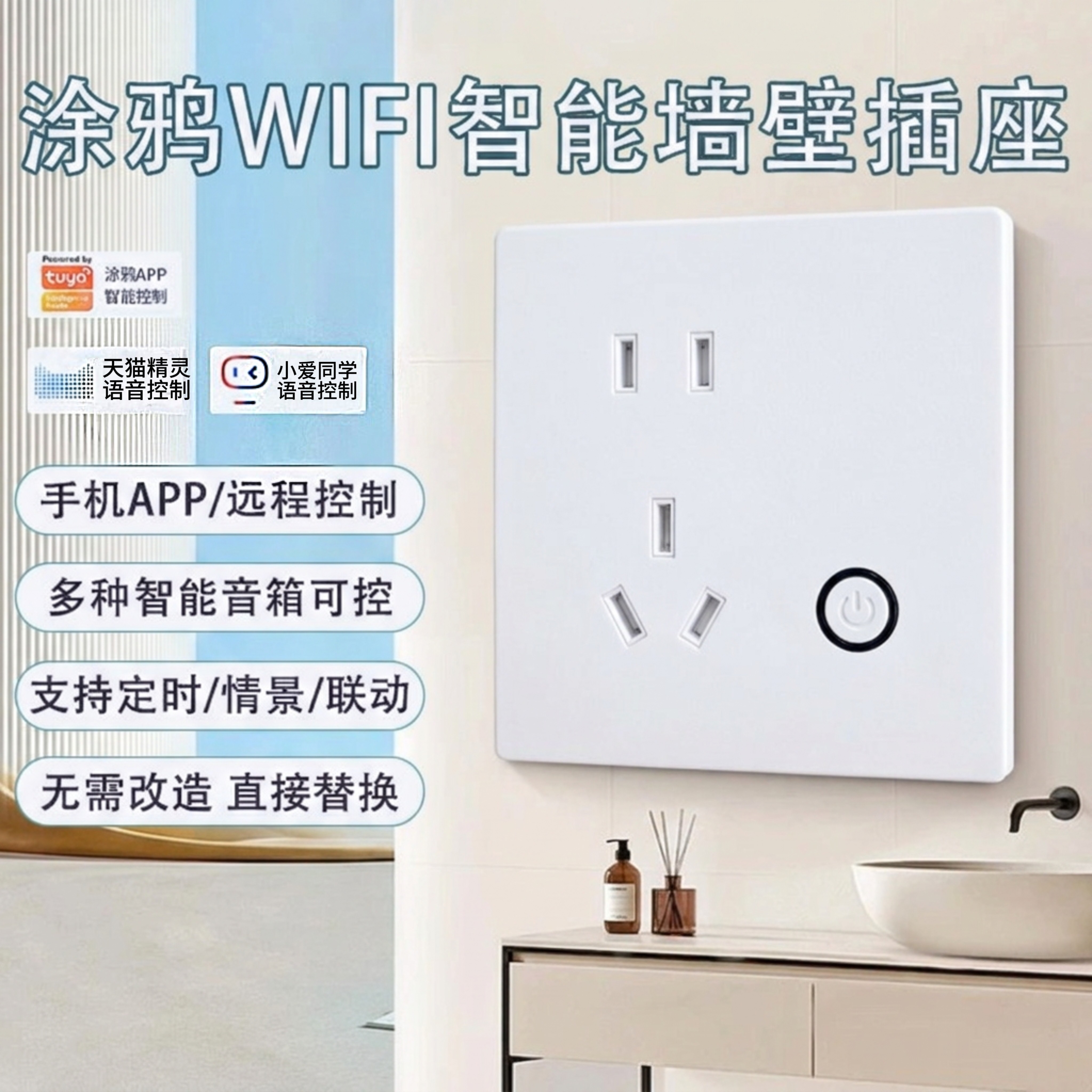 涂鸦WIFI手机控制智能插座10A16A远程开关计量插座定时自动断电