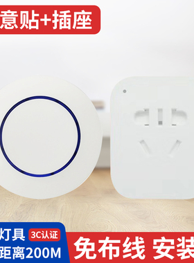 垃圾处理器无线开关遥控插座433灯控泵水射频智能插座5分钟定时关