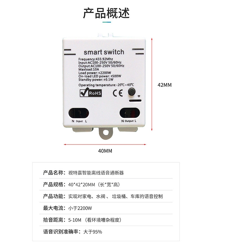 无线遥控智能开关双控开关灯控433遥控器433射频通断器遥控开关