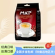 50小条袋装 越南特产原装 进口mxt猫屎咖啡味三合一特浓速溶粉850g