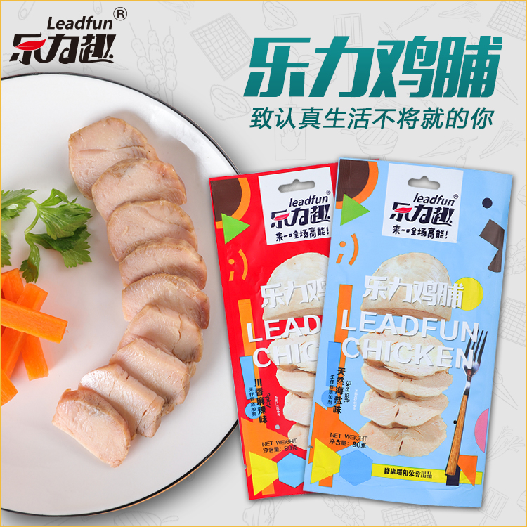 健身代餐低脂高蛋白水煮鸡胸肉