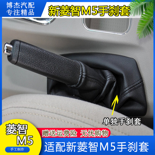 适配东风风行新菱智套保护罩刹车