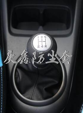 铃木新奥拓手动挡排挡杆防尘套变速档位挂档换挡杆罩档把手球配件