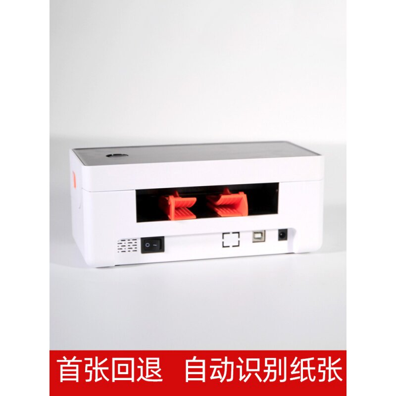 金慧达标签打印机热敏快递单电子面单不干胶条码专用打单机手持