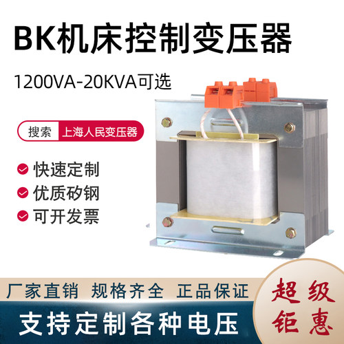 bk2000w单相控制变压器380v转110