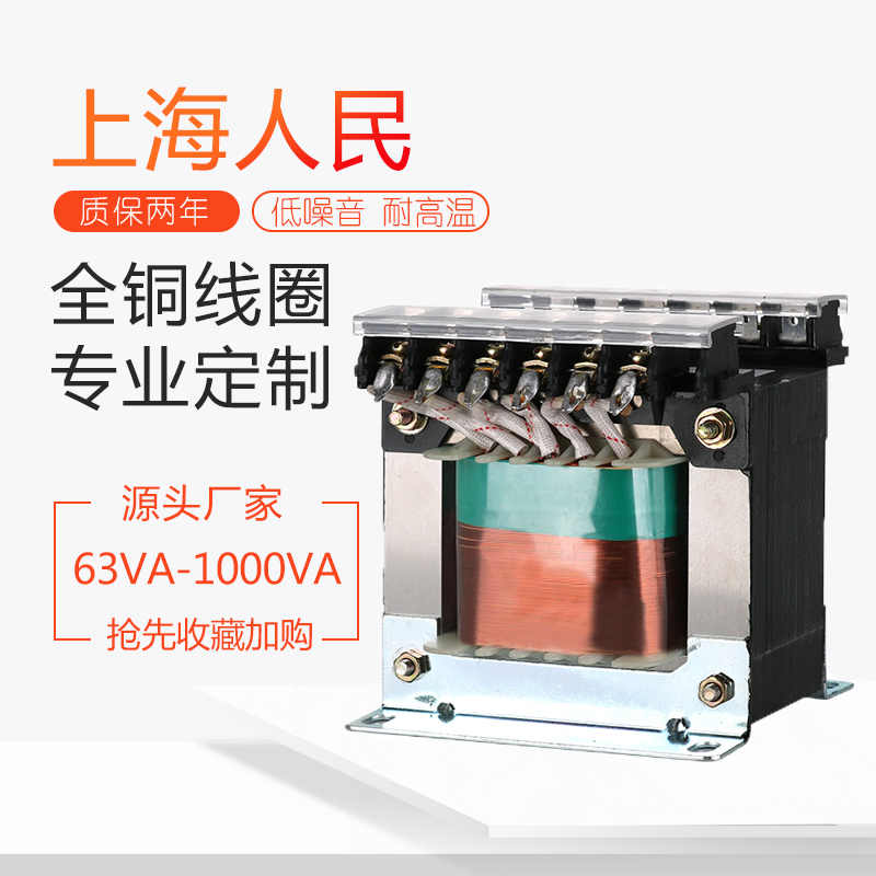 全铜机床控制变压器JBK-160VA250VA630WJBK1 2JBK3JBK4电压可订做 五金/工具 控制变压器 原图主图