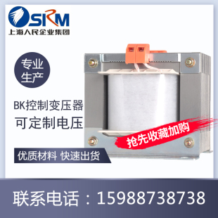 800VA380V220V变36V24V12V订质保全铜 上海人民机床控制变压器BK