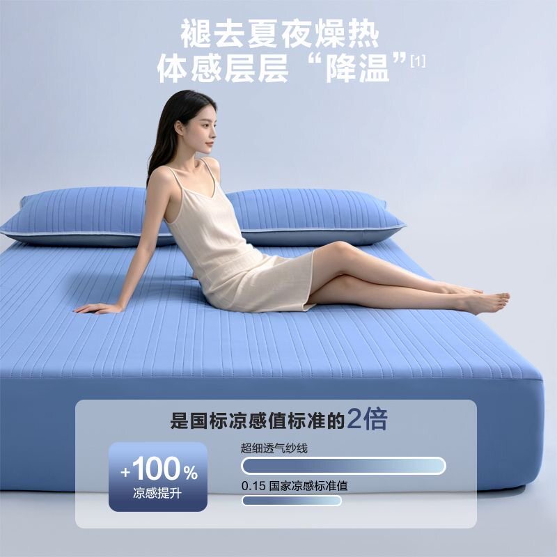 亚朵新款冰丝凉席子夏凉垫母婴级A类凉感床笠罩软席透气夏季床单