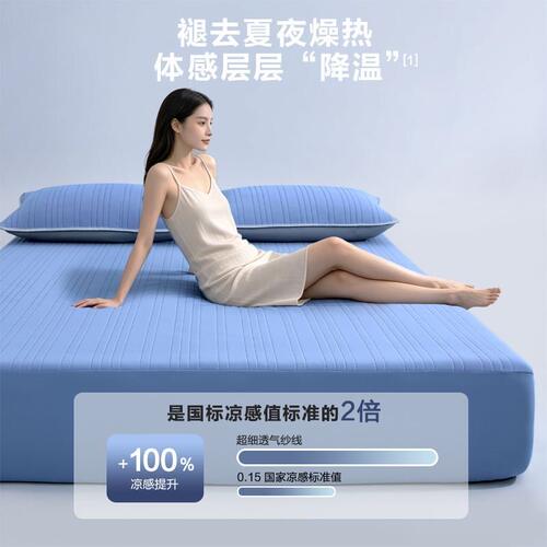 亚朵新款冰丝凉席子夏凉垫母婴级A类凉感床笠罩软席透气夏季床单