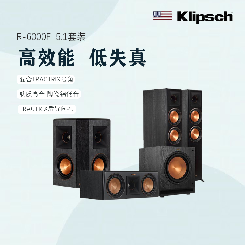 杰士家庭影院音响套装