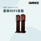 AVANCE 12LE丹麦皇冠书架音箱hifi高保真2.0无源音箱 Magnum