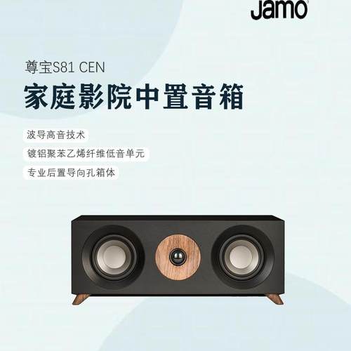 尊宝中置家庭影院扬声器无源音箱