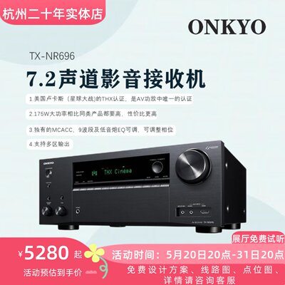 日本家庭影院Onkyo7.2