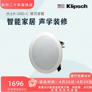 Klipsch/杰士R-1650-CSM吸顶音箱环绕背景音乐家庭影院全景声喇叭