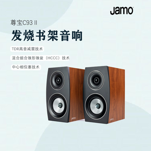 尊宝无源高保真发烧书架音箱