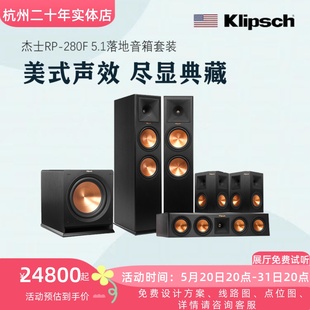 280Fhifi落地式 klipsch 家庭影院5.1套装 杰士 音响前置主音箱