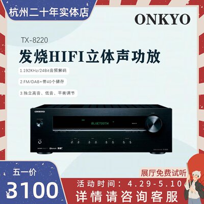 安桥发烧HIFI功放立体声高保真