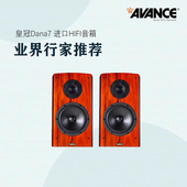 进口皇冠AVANCE 马兰士6006套装 Dana 7达雅书架音箱木质2.0音响