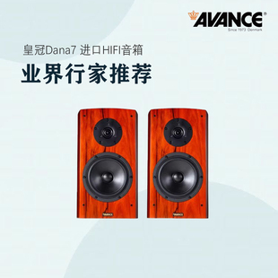 进口皇冠AVANCE Dana 7达雅书架音箱木质2.0音响+马兰士6006套装