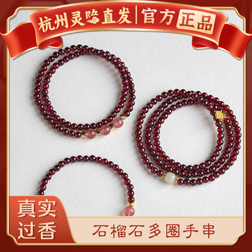 【杭州灵隐】酒红石榴石手链草莓晶多圈水晶转运简约手串礼物
