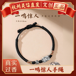 【杭州灵隐】金榜题名银蝉红绳女手链中高考手绳上岸考试一鸣惊人