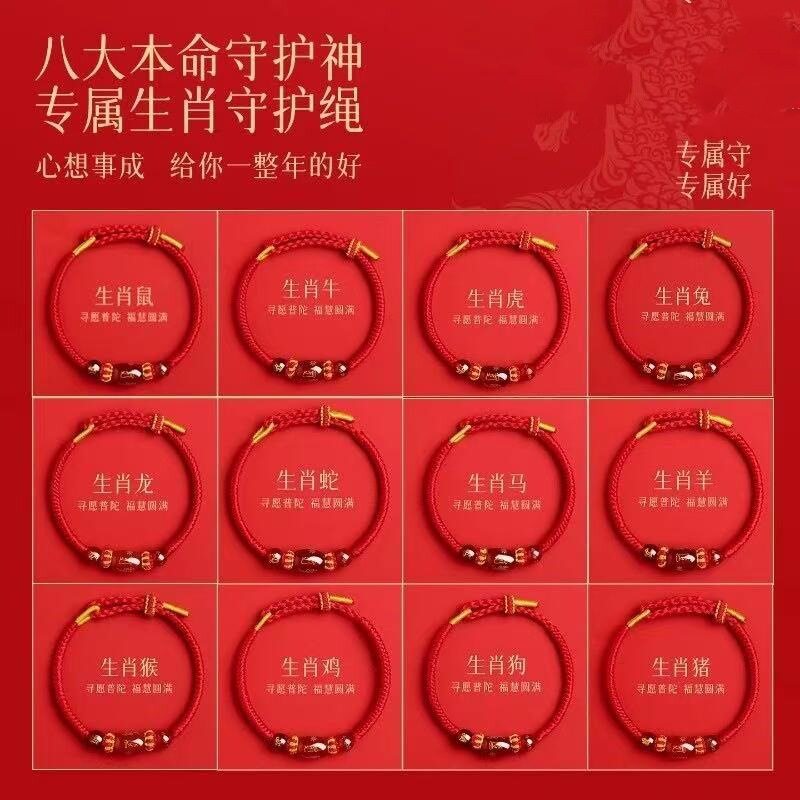 【杭州灵隐正品】马年红玛瑙手绳