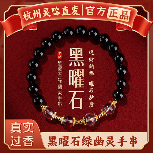 【杭州灵隐官方】绿幽灵水晶手串