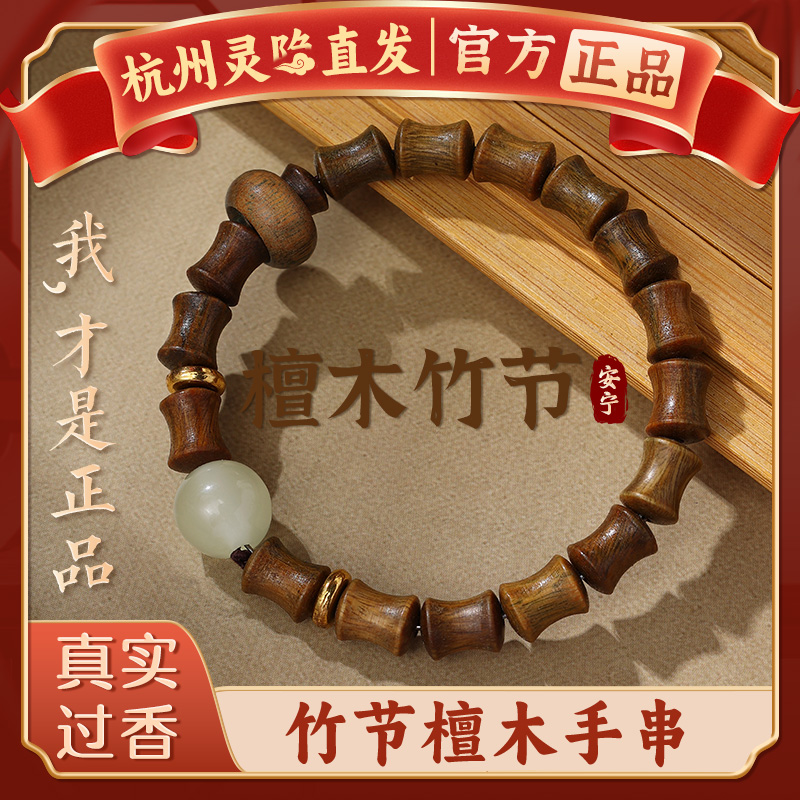 【杭州灵隐官方】绿檀木手串