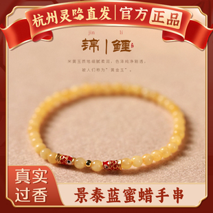 手链 锦鲤上岸蜜蜡米黄玉转运男手串朱砂好运平安女款 杭州灵隐